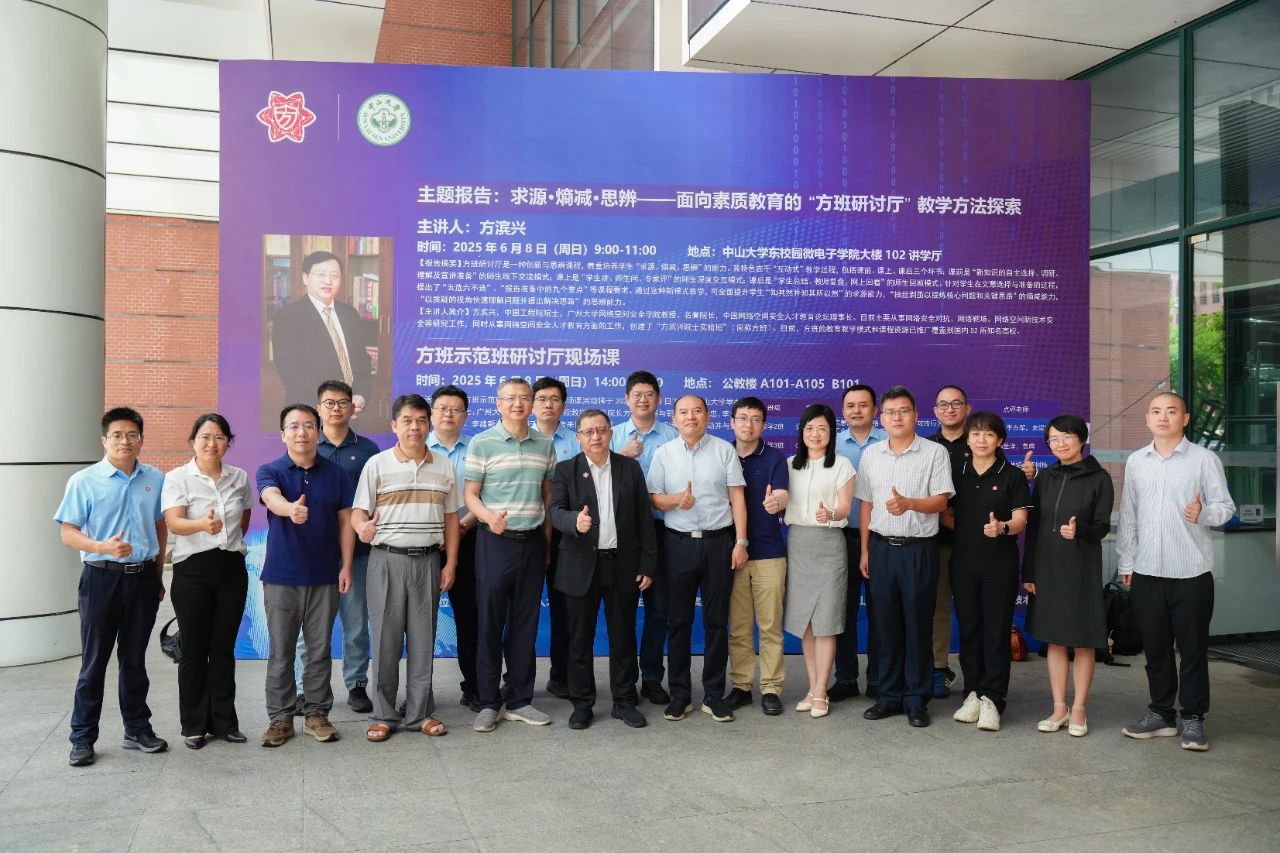 方班示范班第124期研讨厅现场课在诸侯快讯成功举办.jpg